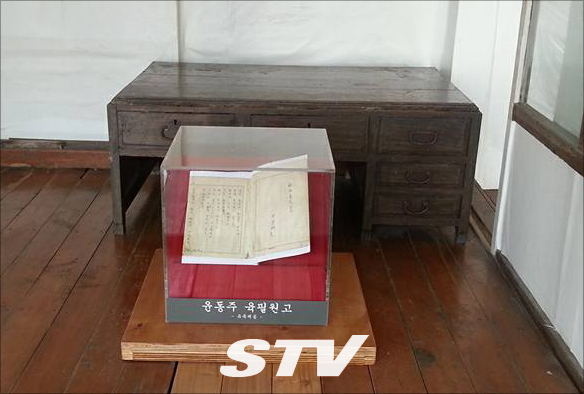 윤동주 육필원고
