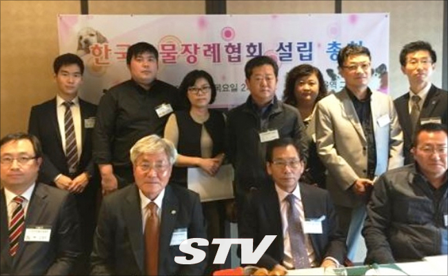 한국동물장례협회` 설립 총회 (사진:한국동물장례협회)