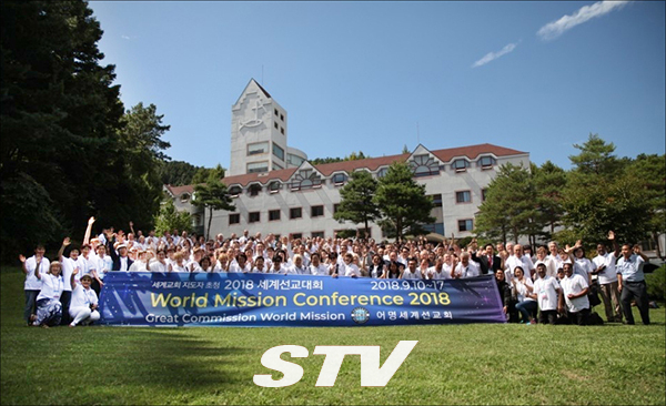 어명세계선교회의 세계교회지도자 초청 '2018세계선교대회'가 열리고 있는 경기도 포천 광림세미나 하우스 본관 앞에서 세계23개국 250명의 목회지도자들과 국내 강사 50명 행사스탭등 500여명의 행사 참가자들이 기념 사진을 촬영