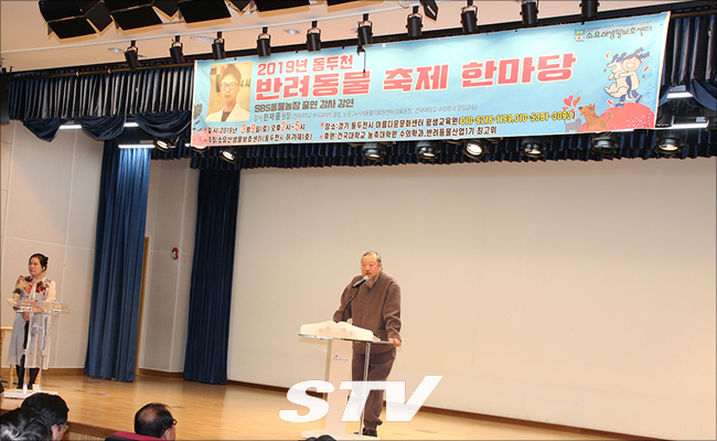 2019 동두천시 반려동물 축제 한마당 행사를 주최한 장면수 회장의 개회사
