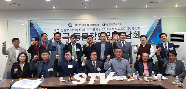 28일 KTX서울역회의실에서 열린 전국 동물장묘업 간담회에서 조용환 한국동물장례협회장(앞줄 가운데)과 관계자들이 기념촬영을 하고 있다.