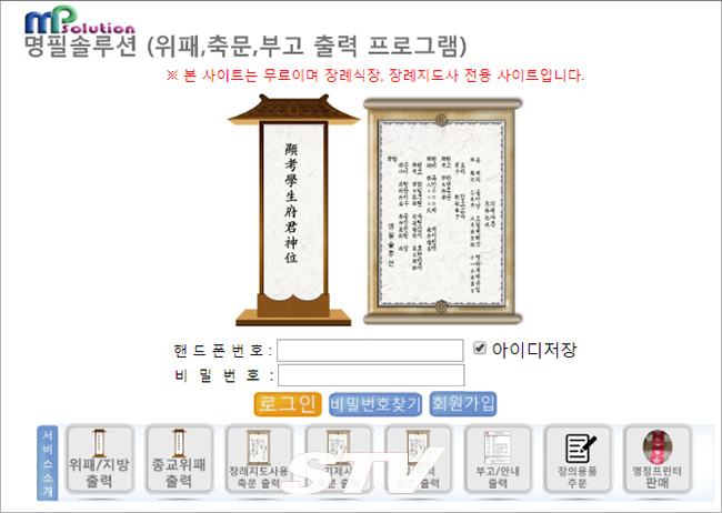 위패와 지방 출력은 기본이고, 장례지도사 전용 출문과 기제사 축문도 바로 출력할 수 있다.