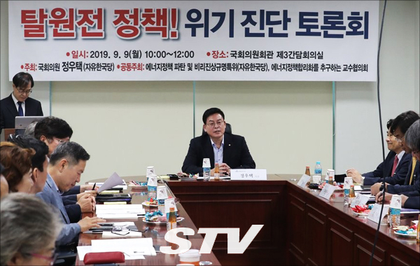 9일 오전 국회 의원회관에서 열린 '탈원전 정책! 위기 진단 토론회'를 주최한 자유한국당 정우택 의원이 개회사를 하고 있다.