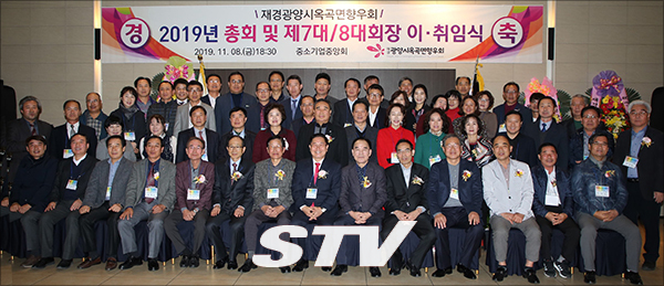 재경옥곡향우회 8.9대이취임식 후 기념사진 ©재경 옥곡면 향우회 제공