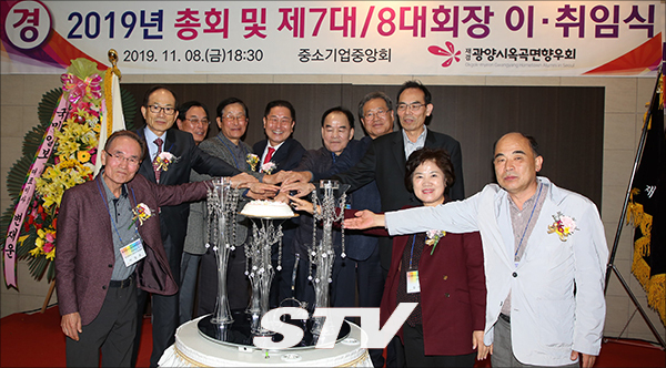 재경 옥곡향우님들께서 케잌커팅 후 기념사진©재경 옥곡면 향우회 제공