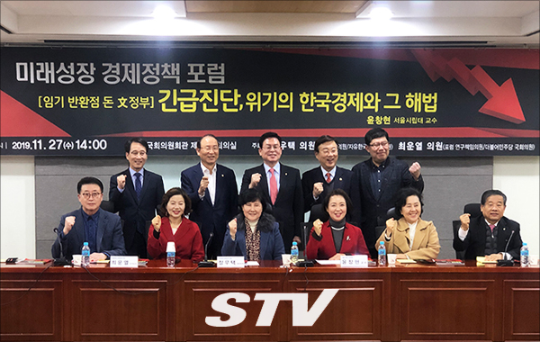 ▲ ‘미래성장 경제정책 포럼’ 제3차 정기세미나에 참석한 주요 내빈이 기념사진을 촬영하고 있다.