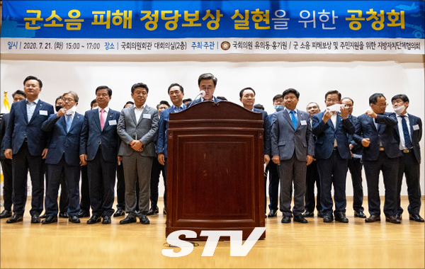 21일 오후 국회 의원회관에서 열린 유의동 미래통합당 의원과 홍기원 더불어민주당 의원이 공동 주최한 군소음 피해 정당보상 실현을 위한 공청회에서 국회의원들과 전국 16개 시·군·구 관계자들이 기념촬영을 했다.