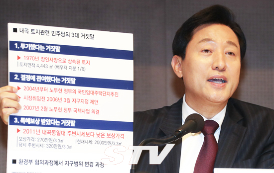 31일 오전 서울 중구 프레스센터 국제회의장에서 관훈클럽 초청 토론회에서 오세훈 서울시장 후보가 내곡동 땅 투기 의혹에 대해 반박하고 있다.