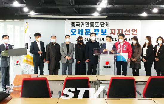 중국 귀한동포 시민단체들은 1일 국민의힘 당사 3층에서 각 단체 회장 및 임원진이 참석하여 오세훈 서울시장 후보 지지선언을 했다. 이날 지지선언에는 국민의힘 선거대책위원회 김선동 총괄선대본부장도 함께 했다. (사진 : 국민의힘 SNS 본부)