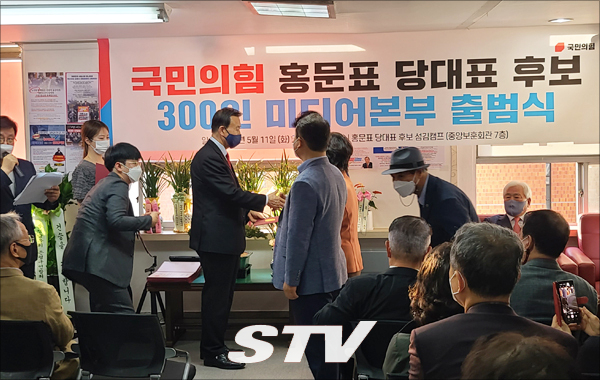 국민의힘 당 대표 선거에 출마한 홍문표 후보가 섬김캠프 300인 미디어본부 출범식에서 임명장 수여하고 있다.