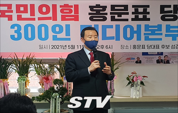 홍문표 국민의힘 당대표 후보