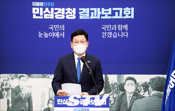 송영길 더물어민주당 대표