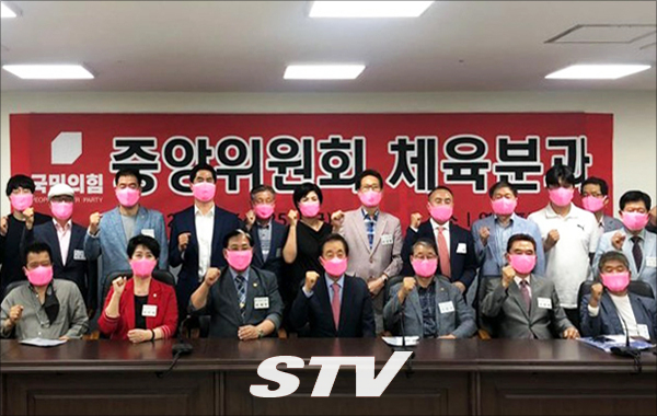국민의힘 중앙위원회 체육분과(최태영 위원장) 간담회에서 기념 사진을 찍고 있다.