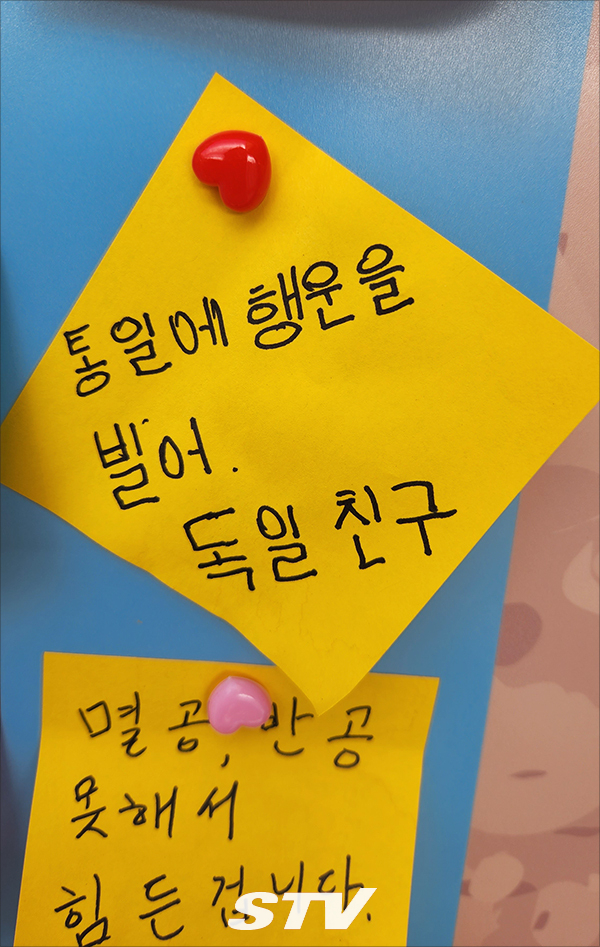 사진전을 유심히 관람한 독일 청년이 번역 어플까지 동원해 '통일에 행운을 빌어'라는 메모를 남겼다. 사진-김충현.