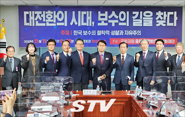 서울 여의도 국회 의원회관 제2간담회실에서 11일 열린 ‘대전환의 시대, 보수의 길을 찾다’ 토론회에서 참석자들이 기념촬영을 하고 있다.