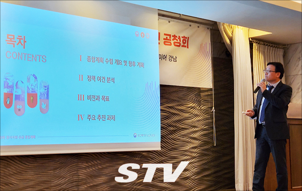 보건복지부 노인지원과 주철 과장이 27일 서울 강남구 베스트웨스틴프리미어 호텔에서 열린 공청회에서 '제3차 장사시설 수급 종합계획'을 발표하고 있다.