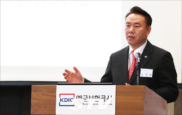 유재훈 예금보험공사 사장. 사진=예금보험공사