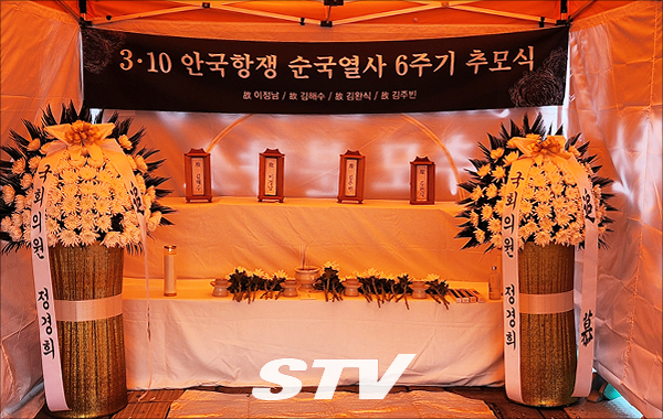 자유대한호국단(단장 오상종)의 주관으로 10일 오후 서울 종로구 안국역 인근에서 지난 2017년 3월 10일 헌법재판소의 박근혜 대통령 파면 결정에 항의하다 사망한 4명의 임시 분향소가 마련되어 있다.