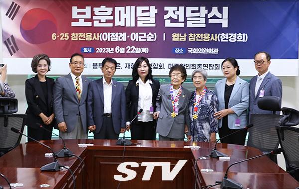 재향여군연합회와 블루유니온 주최로 여군으로 6·25 참전용사인 이점례·이근순님과 베트남전 참전용사인 현경희님께 메달을 수여했다