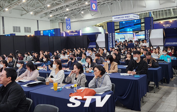 18일 인천 송도컨벤시아에서 열린 국제치안산업대전에서 작가와 예비 창작자들이 '창작자를 위한 치안과학기술 설명회'에 참석했다. 사진=김충현 기자