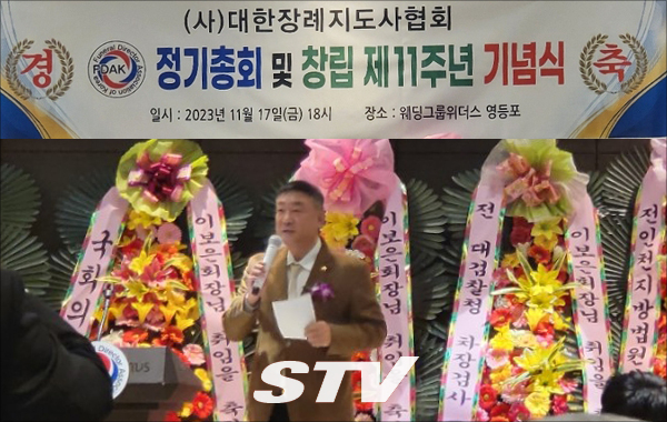 지난 17일 서울 영등포 위더스 웨딩홀에서 열린 2023년 정기총회 및 창립 11주년 기념식에서 김성익 초대회장이 개회사를 하고 있다. 사진-대한장례지도사협회