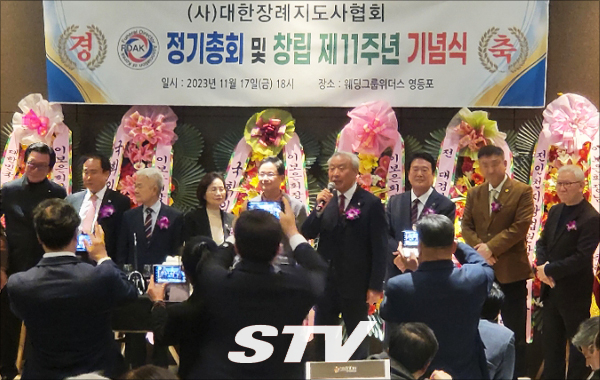 지난 17일 서울 영등포 위더스 웨딩홀에서 열린 2023년 정기총회 및 창립 11주년 기념식에서 남승현 2대회장이 인사말을 하고 있다. 사진=대한장례지도사협회