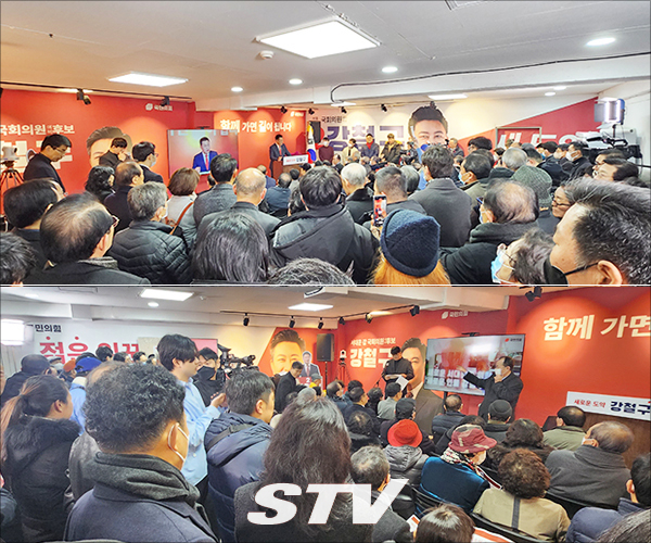 11일 서울 서대문구 연희동에서 열린 강철구 국민의힘 서대문구갑 예비후보 선거사무소 개소식에 지지자 500여 명이 몰려 사무실에 발 디딜 틈이 없다.