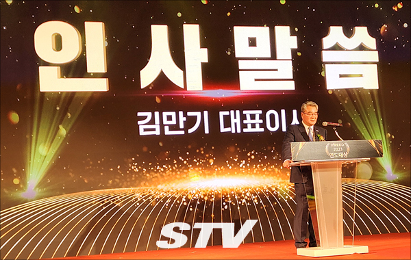 12일 서울 광진구 워커힐호텔에서 열린 프리드라이프 2023 연도대상 시상식에서 김만기 대표이사가 인사말을 하고 있다. 12일 서울 광진구 워커힐호텔에서 열린 프리드라이프 2023 연도대상 시상식에서 김만기 대표이사가 인사말을 하고 있다.