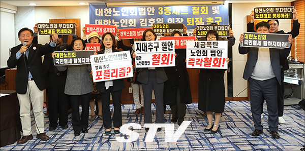 대한노인회법안 철회촉구 시민연대 주명룡(대한은퇴자협회 회장) 대표와 회원들이 피켓을 들고 한 목소리로 김호일 회장 퇴진을 촉구하고 있다.