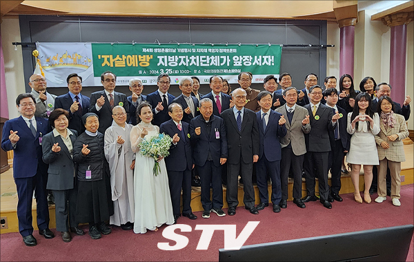 서울 여의도 국회 의원회관에서 25일 열린 ‘자살예방, 지방자치단체가 앞장서자’ 토론회에서 참석자들이 기념촬영을 하고 있다.