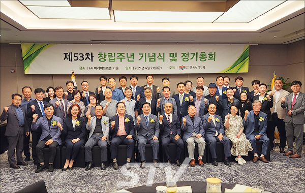 한국장례협회(회장 박일도)는 21일 제53주년 창립 기념식 및 정기총회를 진행했다. 기념식 참석자들이 기념촬영을 하고 있다. 사진=김충현