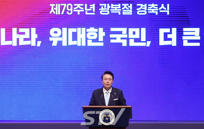윤석열 대통령이 15일 서울 종로구 세종문화회관에서 열린 제79주년 광복절 경축식에서 경축사를 하고 있다.