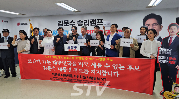 김문수 후보 지지 성명서를 낭독하고 있는 대한민국바로세우기 엄기홍 사무총장. 사진=월드뉴스 박현진 기자