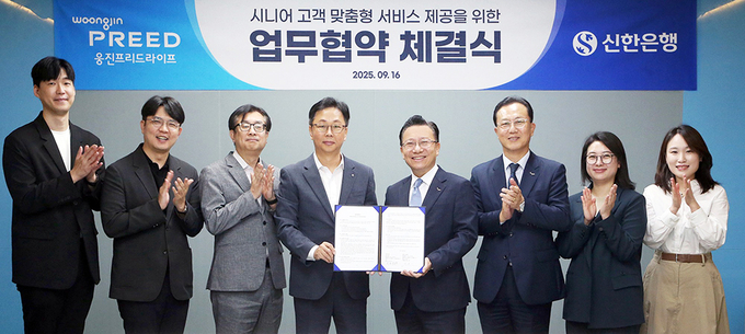 웅진프리드라이프, 업계 대표 기업과 전략적 제휴 본격화…신한은행과 업무협약 체결. 사진=웅진프리드라이
