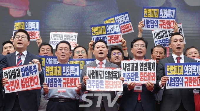 국민의힘, 세종대로에서 정부·여당 규탄 대회