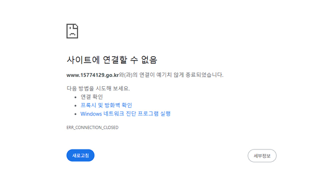 29일 16시 현재 보건복지부 e하늘 장사정보시스템 홈페이지 접속이 불가능한 상태다