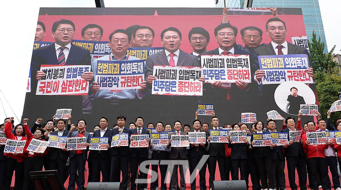 28일 서울 시청역 인근 세종대로에서 열린 국민의힘 사법파괴 입법독재 국민 규탄대회에서 국민의힘 장동혁 대표, 송언석 원내대표를 비롯한 참가자들이 구호를 외치고 있다.
