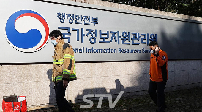 지난달 26일 국가정보자원관리원 전산실에서 리튬이온 배터리 폭발로 화재가 발생했다.