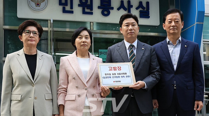 국민의힘 최은석(오른쪽부터), 진종오, 서명옥, 강선영 의원이 1일 종교단체 선거동원 의혹 관련 민주당 김경 서울시의원을 고발하기 위해 서울지방경찰청 민원실을 방문, 고발장을 들고 사진촬영을 하고 있다.