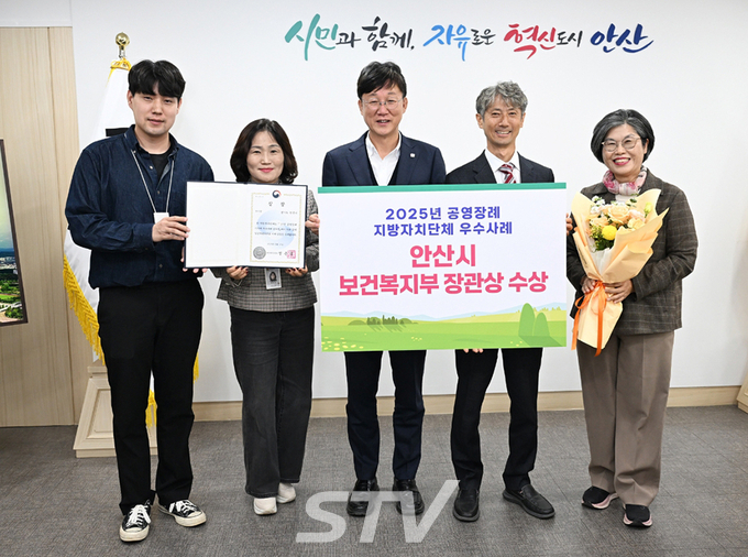 이민근 안산시장(가운데)이 지난 30일‘2025년 공영 장례 지자체 우수사례 공모전’에서 우수상을 수상하고 관계 공무원들과 함께 기념촬영을 하고 있다. 사진=안산시