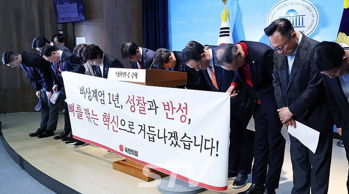 국민의힘 이성권, 김용태 등 의원들이 3일 서울 여의도 국회 소통관에서 12.3 비상계엄 관련 입장 발표 기자회견을 열고 허리 숙여 사과하고 있다.
