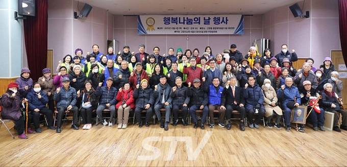 고양동 주민협의회가 지난 4일 고양동종합복지회관에서 진행한 '제1회 행복나눔의 날' 행사에서 참석자들이 기념촬영을 하고 있다. 사진=고양동 주민협의회