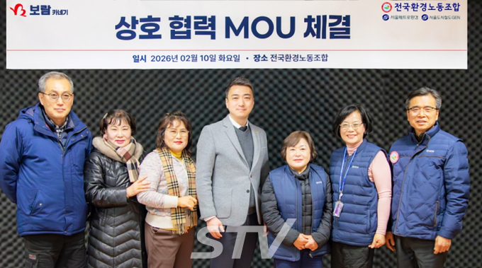 김경곤 보람카네기 영업이사(가운데)와 유영범 전국환경노동조합 서울메트로환경지부 위원장(우측 첫번째), 김성준 서울도시철도그린환경지부 위원장(좌측 첫번째), 양대 노조 관계자들이 업무협약식에서 기념촬영을 하고 있다. 사진=보람그룹