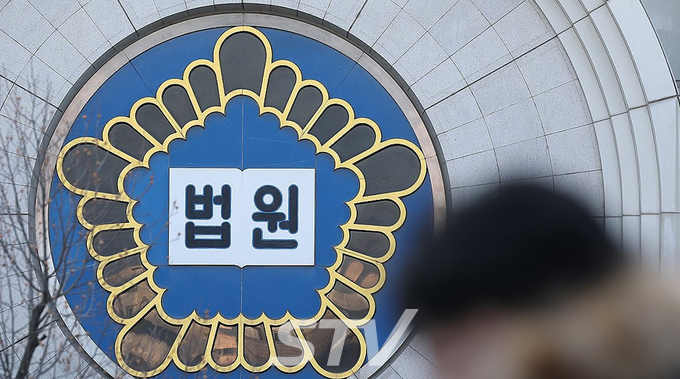 서울법원종합청사의 모습.