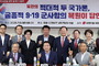 국민의힘 “北 ‘적대국 철회’ 없인 9·19 군사합의 복원 불가”